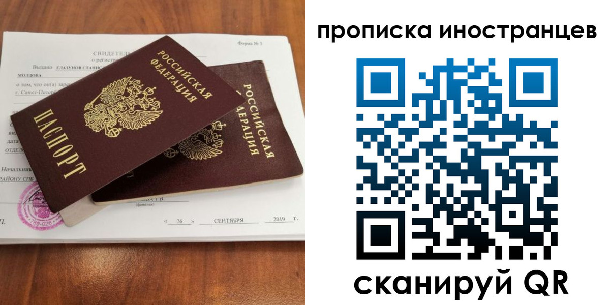 временная прописка в Ставрополе