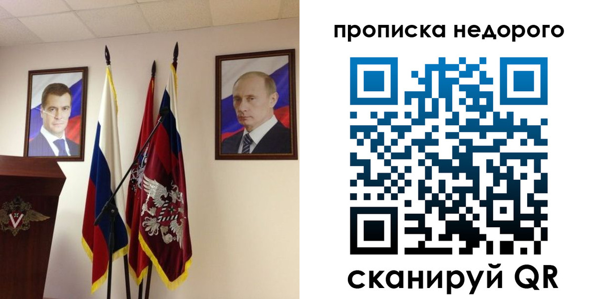 прописка штамп в Ставрополе