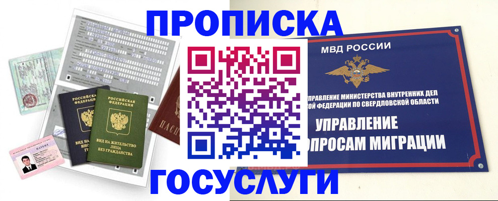 временная регистрация гарантия в Ставрополе