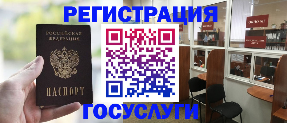 прописка для школы в Ставрополе