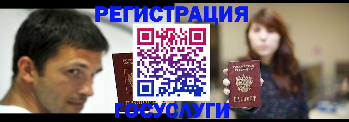 прописка для военкомата в Ставрополе