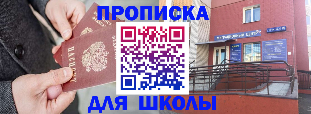 прописка гарантия в Ставрополе